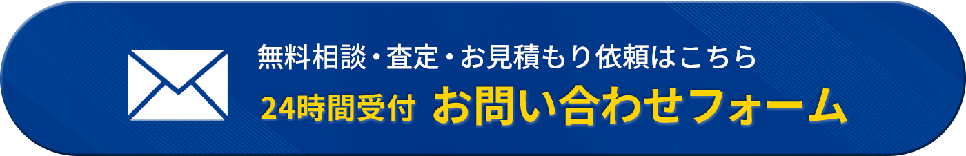 お問い合わせフォーム｜有限会社 小出建工